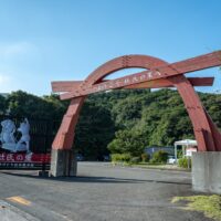 焼酎づくり伝承展示館 杜氏の里笠沙