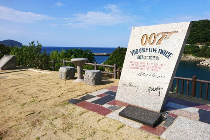 映画「007」撮影記念碑