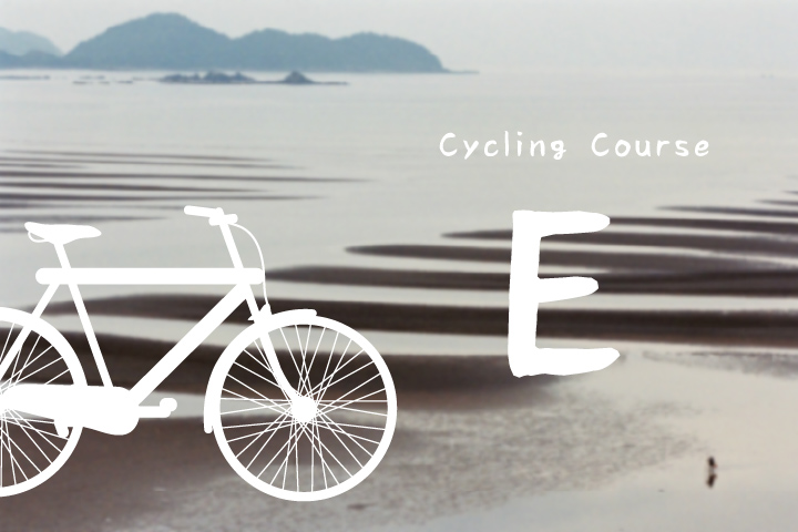E.南さつま海道サイクリングコース