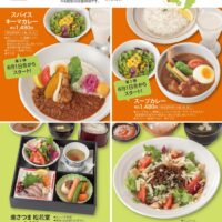 山形屋食堂 ”南さつまの味だより”2026