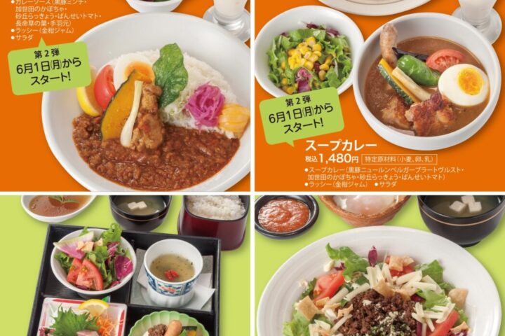 山形屋食堂 ”南さつまの味だより”2026