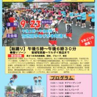 2023南さつまフェスタふるさと総踊り