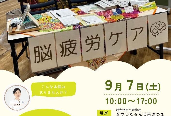 脳洗浄体験会　きやったもんせ２階