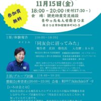 第12回いろは会（鹿児島中小企業同友会）