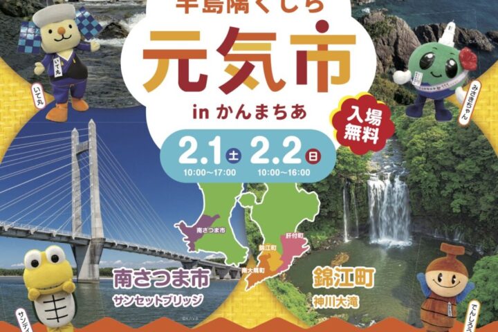 半島隅くじら元気市2025