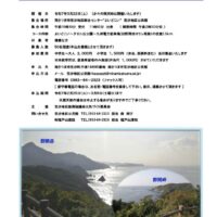 野間岬ふれあいウォーキング 2025