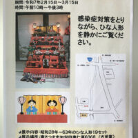 第６回ひな人形展