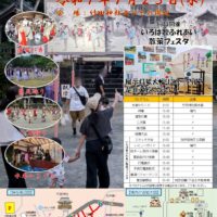 竹田神社夏祭り 2025