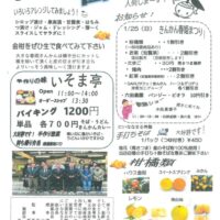 きんかん春姫まつり２０２６【鹿児島 南さつま 津貫】