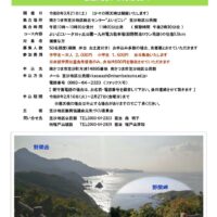 野間岬ふれあいウォーキング2026