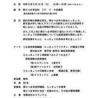 食物繊維らっきょうフルクタン