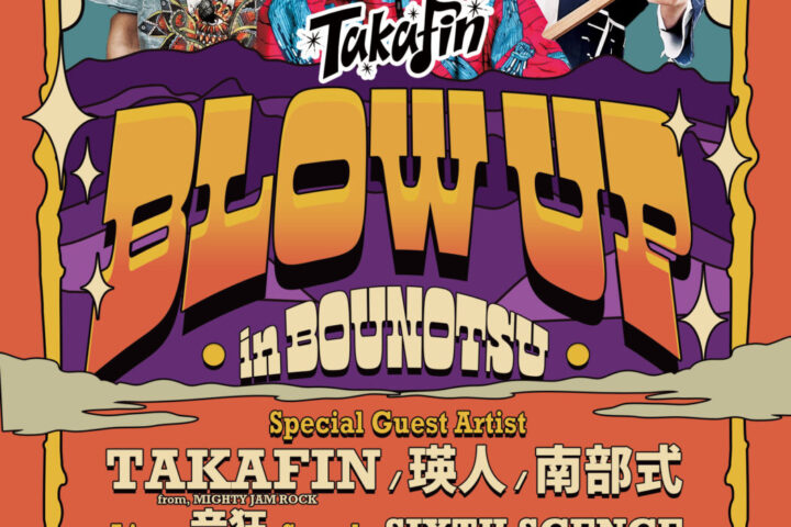 BLOW UP in BOUNOTSU