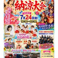 ようとく園　納涼大会