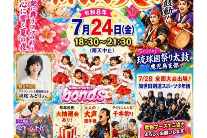 ようとく園　納涼大会