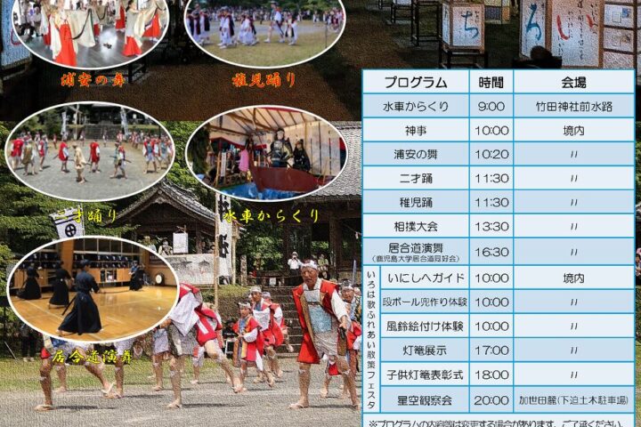 竹田神社夏祭り 2026