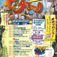 第54回加世田ゆめぴか本町七夕まつり