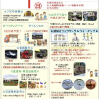 吹上浜海浜公園秋祭り2026